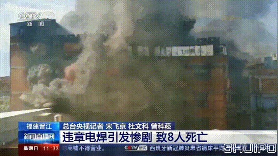 電焊工無(wú)證上崗，8人死亡！負(fù)責(zé)人入刑，17人被追責(zé)！