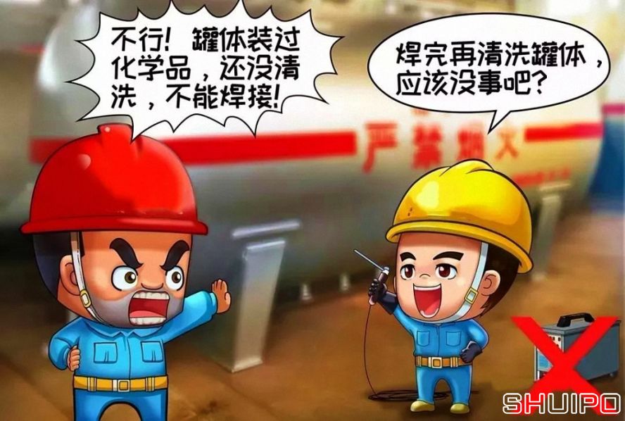 裝過(guò)易燃、易爆及有害物品的容器，未進(jìn)行徹底清洗、未進(jìn)行可燃濃度檢測(cè)，不焊割