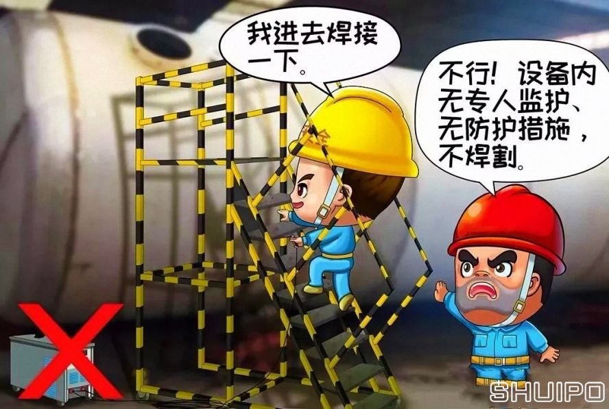 鍋爐、容器等設(shè)備內(nèi)無(wú)專(zhuān)人監(jiān)護(hù)、無(wú)防護(hù)措施，不焊割