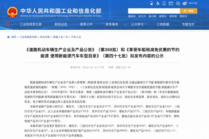 第368批《道路機(jī)動(dòng)車輛生產(chǎn)企業(yè)及產(chǎn)品公告》公布，本次擬新增5家專用車生產(chǎn)企業(yè)！