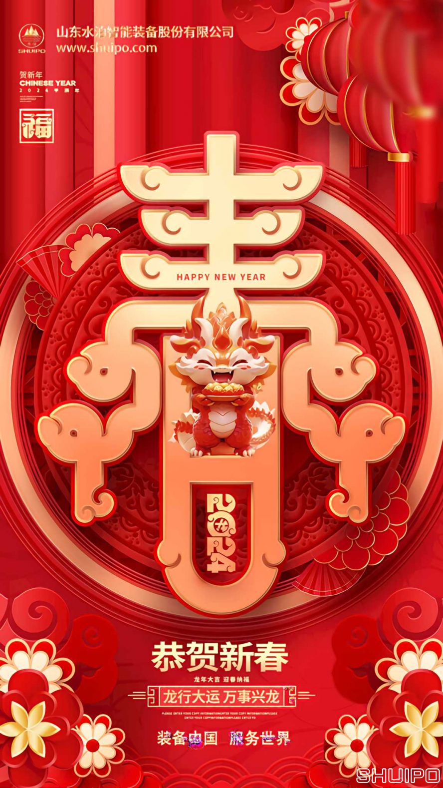 2x-春節(jié)海報(bào) 2x-春節(jié)海報(bào)